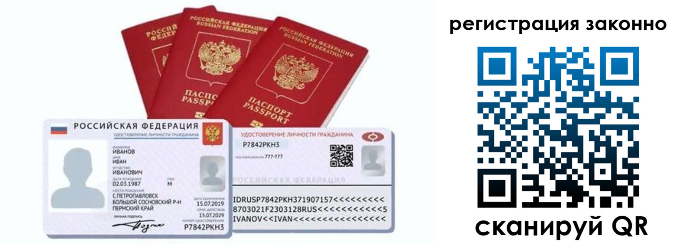 прописка иностранных граждан в Кеми