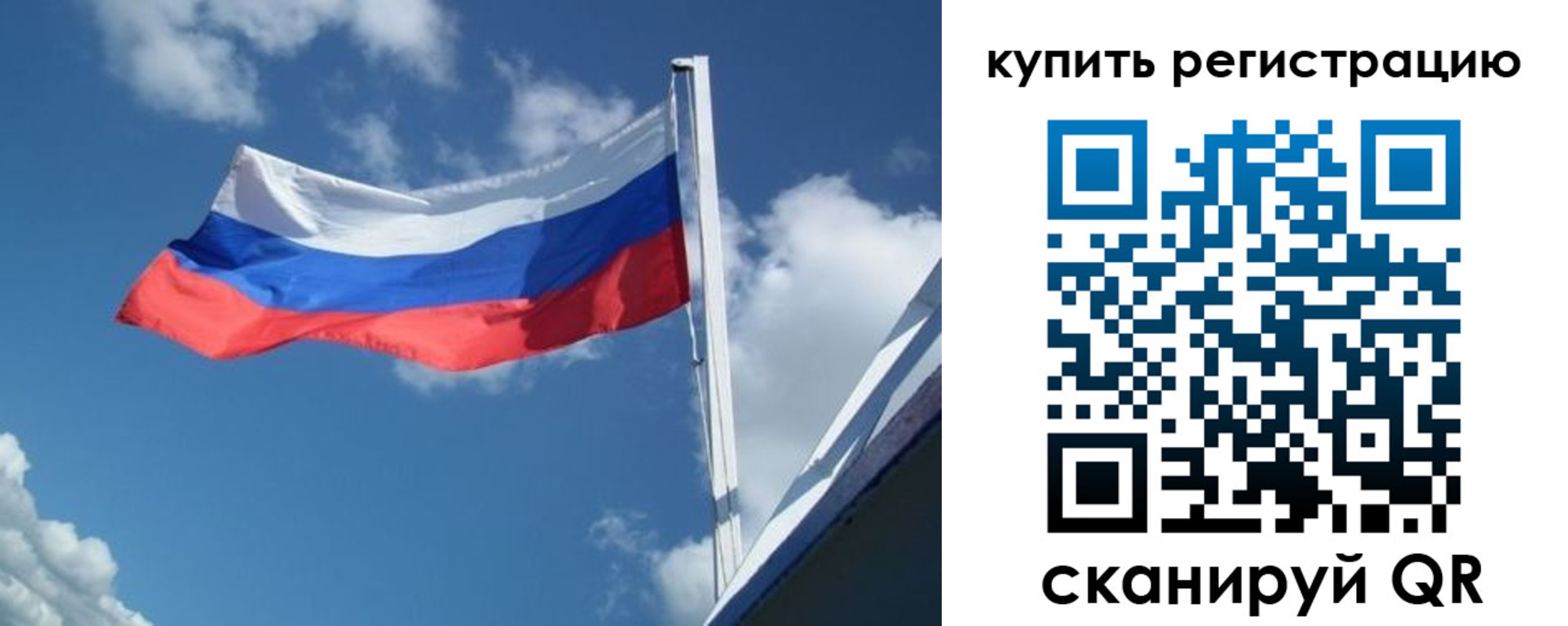 прописка от собственника в Кеми