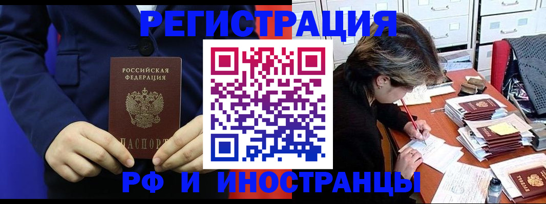 купить прописку в Кеми