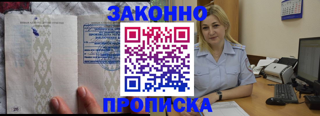 прописка иностранных граждан в Кеми