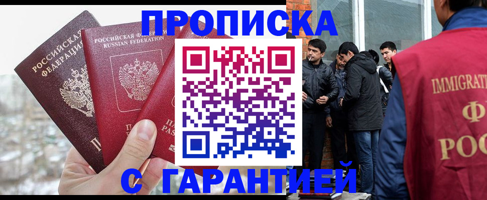 прописка для кредита в Кеми