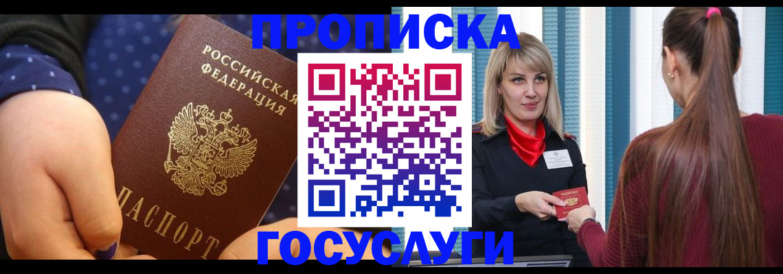 временная регистрация собственник в Кеми