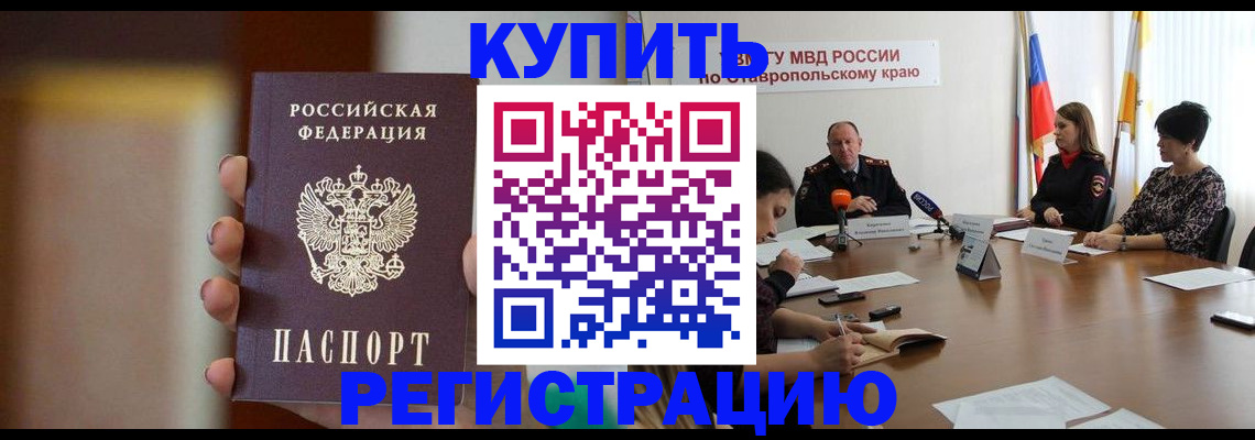 временная регистрация 2025 в Кеми