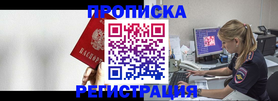 прописка штамп в Кеми