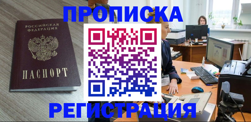 где прописаться в Кеми