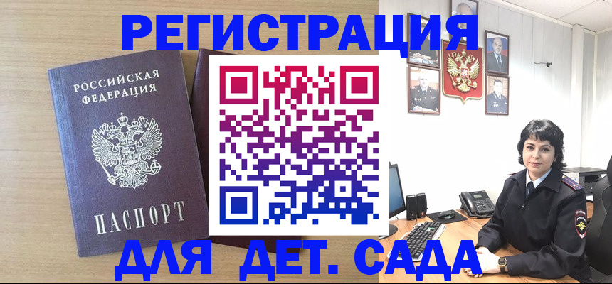 временная регистрация в квартире в Кеми