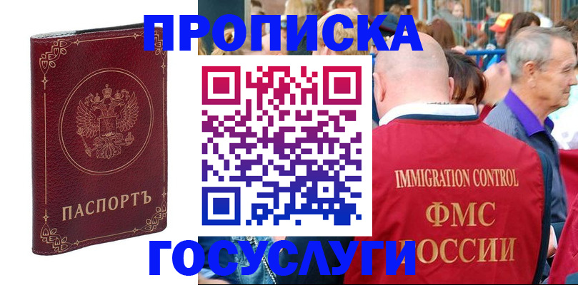 временная регистрация в квартире в Кеми