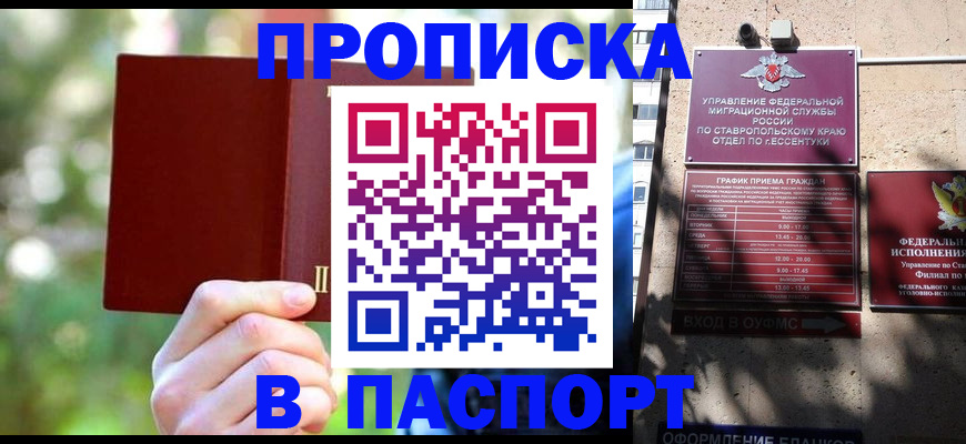 временная регистрация надежно в Кеми