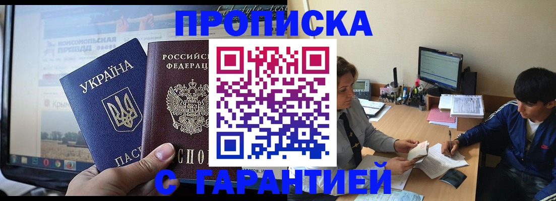 временная регистрация 2025 в Кеми