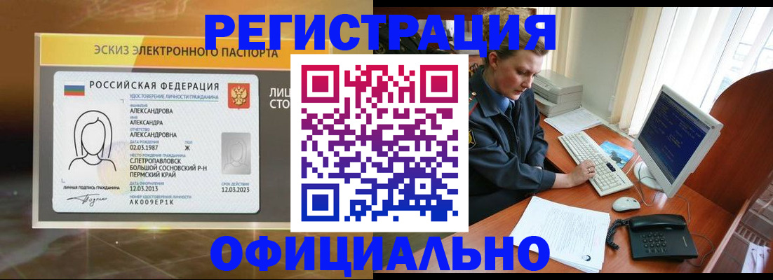 прописка иностранных граждан в Кеми